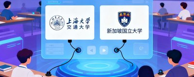 上海交通大学标志，通过OG视讯系统实现与新加坡国立大学的远程联合课程。